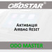 Активация Airbag Reset для программатора Obdstar Odo Master 