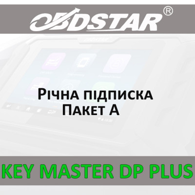 Річна підписка KeyMaster DP PLUS OBDStar (А пакет)