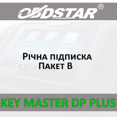 Годовая подписка KeyMaster DP PLUS OBDStar (B пакет)