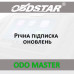 Годовая подписка обновлений OBDStar Odo Master