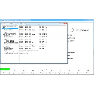 Встановлення пакету ПЗ BMW ISTA-D (Rheingold 3.47.10) + INPA 5.0.2, NCS Expert для діагностики BMW E-series