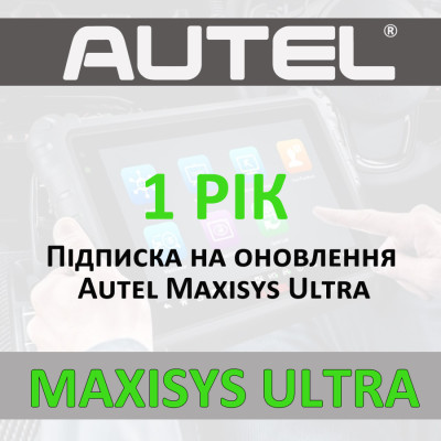 Річна підписка Autel Maxisys Ultra