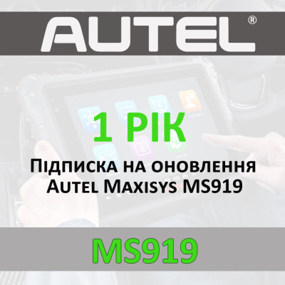Річна підписка Autel Maxisys MS919