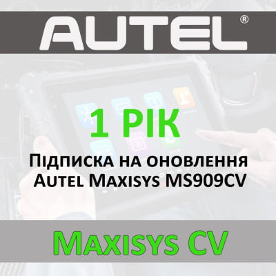 Годовая подписка Autel Maxisys MS909CV