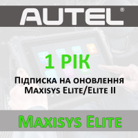 Годовая подписка Autel Maxisys Elite / Elite II