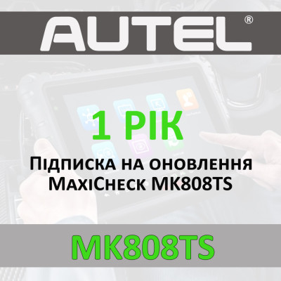 Годовая подписка Autel MaxiCheck MK808TS