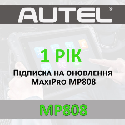 Годовая подписка Autel MaxiPro MP808
