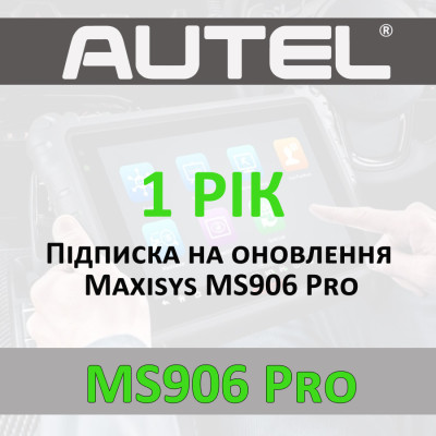 Годовая подписка Autel Maxisys MS906 PRO