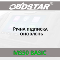 Річна підписка оновлень OBDstar MS50 BASIC