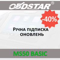 Годовая подписка обновлений OBDStar MS50 BASIC со скидкой 40%