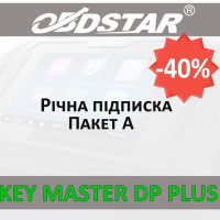 Годовая подписка KeyMaster DP PLUS OBDStar (А пакет) со скидкой 40%