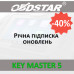 Годовая подписка обновлений Obdstar Key Master 5 со скидкой 40%