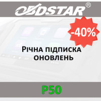 Годовая подписка обновлений P50 Airbag Reset Tool OBDStar со скидкой 40%