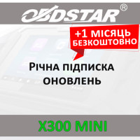 Річна підписка оновлень X300 mini OBDStar на 13 місяців