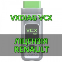 Лицензия (авторизация) Renault для VXDIAG