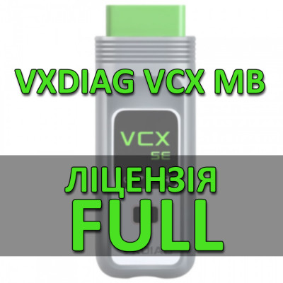 Пакет ліцензій для сканера VXDIAG SE Mercedes