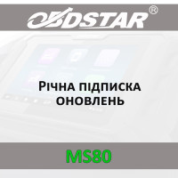 Годовая подписка обновлений MS80 Basic