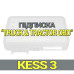 Підписка Alientech Kess3 TRUCK&TRACTOR OBD для існуючих клієнтів Master TRUCK&TRACTOR BOOT/BENCH