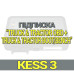 Підписка Alientech Kess3 TRUCK&TRACTOR OBD + TRUCK&TRACTOR BOOT/BENCH для нових клієнтів Master 