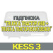 Подписка Alientech Kess3 TRUCK&TRACTOR OBD + TRUCK&TRACTOR BOOT/BENCH для существующих клиентов Slave