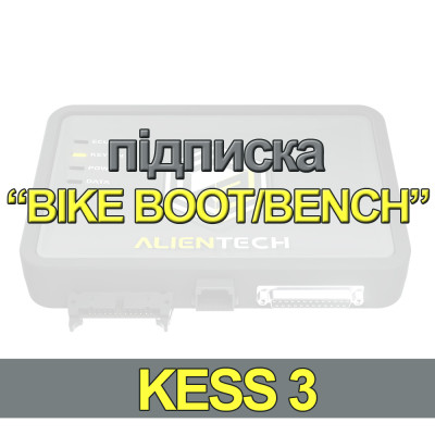 Підписка Alientech Kess3 BIKE BOOT/BENCH для існуючих клієнтів Master BIKE OBD