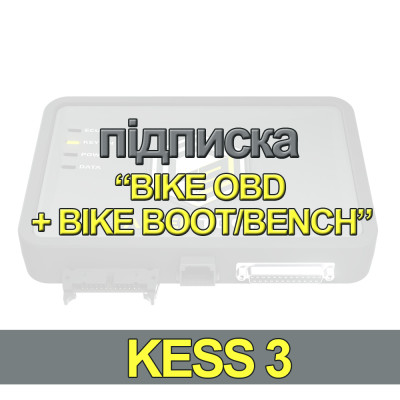 Подписка Alientech Kess3 BIKE OBD + BIKE BOOT/BENCH для существующих клиентов Slave CAR OBD