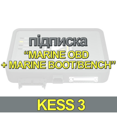 Подписка Alientech Kess3 MARINE OBD + MARINE BOOT/BENCH для существующих клиентов Master TRUCK&TRACTOR OBD