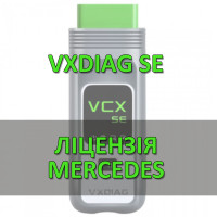 Ліцензія (авторизація) Mercedes для VXDIAG