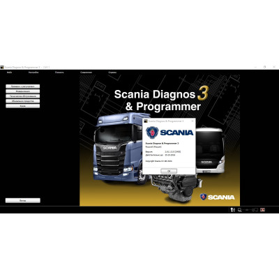 Установка Scania SDP3  2.61.1.5 [2023-2024]