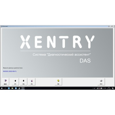 Встановлення ПЗ Xentry OpenShell 09.2022 HHT, DAS, WIS, EPC, STARFINDER, VEDIAMO, MONACO 