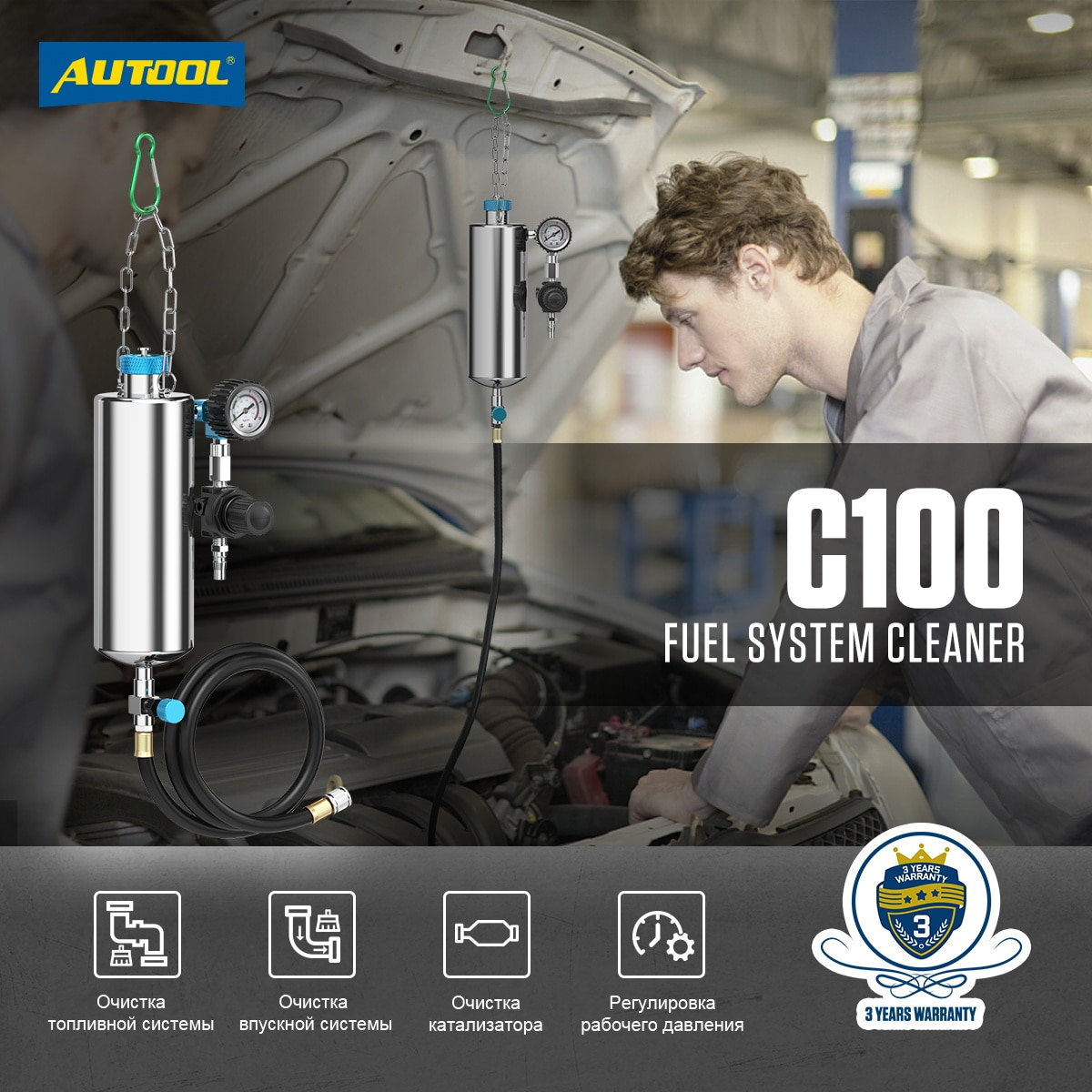 Стенд для чистки топливной системы AUTOOL C100 - PRODIAG - купить AUTOOL  C100 в Украине. Цены, отзывы, продажа